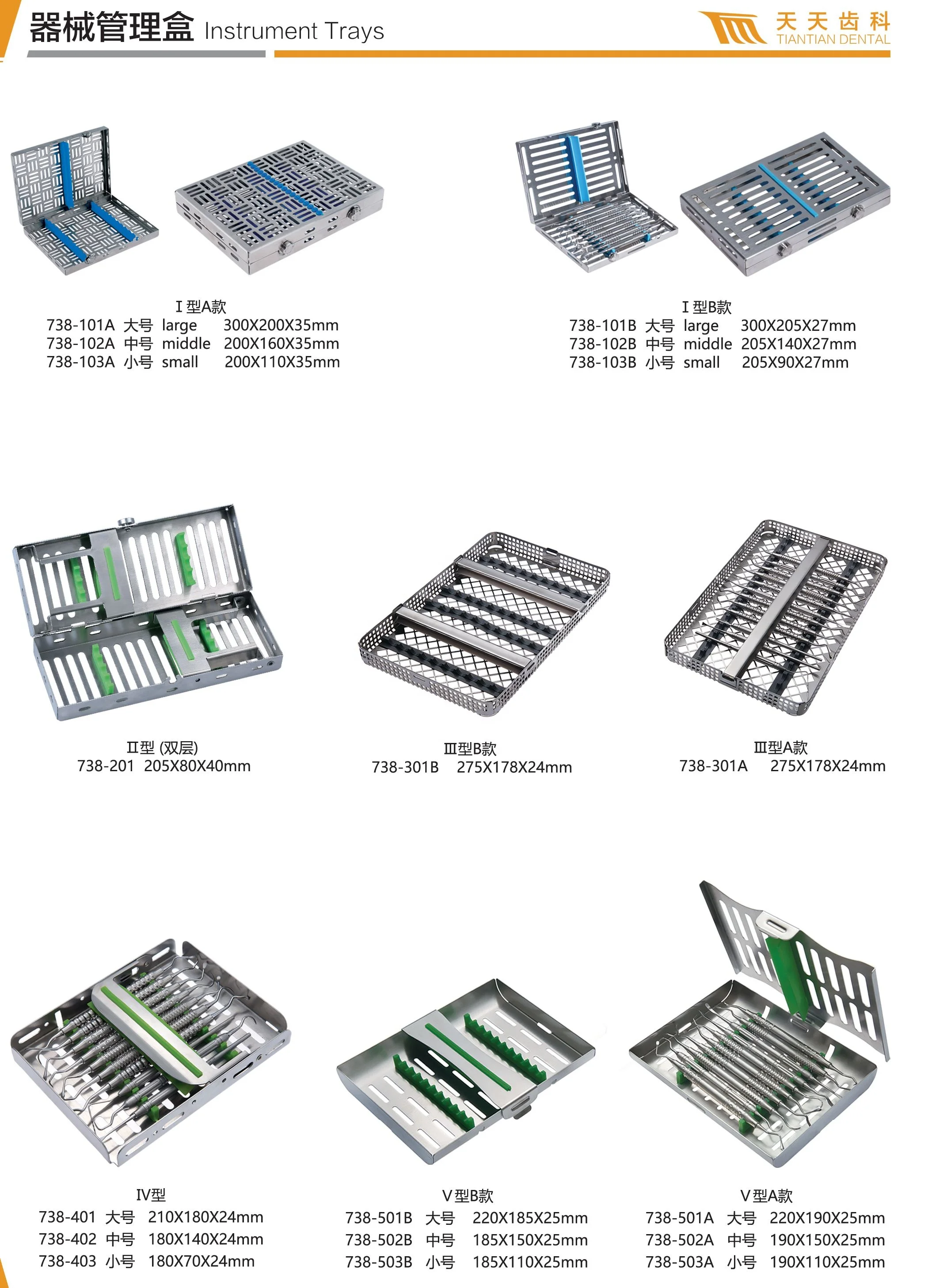 ถาดฆ่าเชื้อสำหรับอุปกรณ์การแพท - Medical Lab Management บทวิจารณ์และราคา